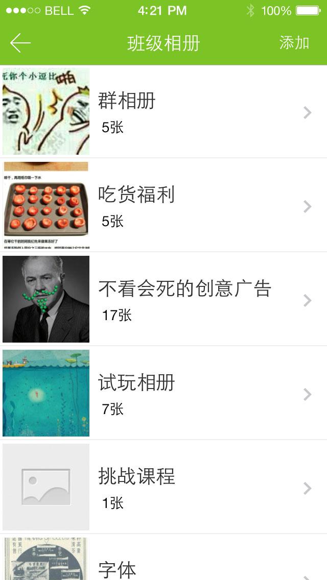 圆学圈图4