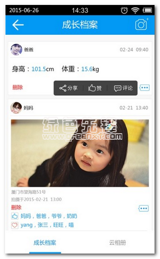 掌通家园官网版图1