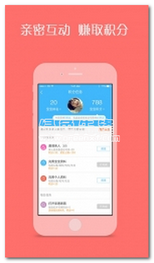 掌通家园官网版图2