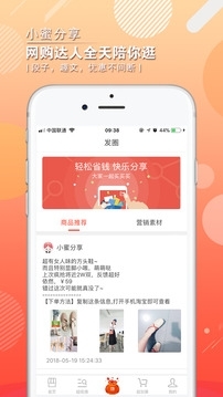 惠麦客(4)