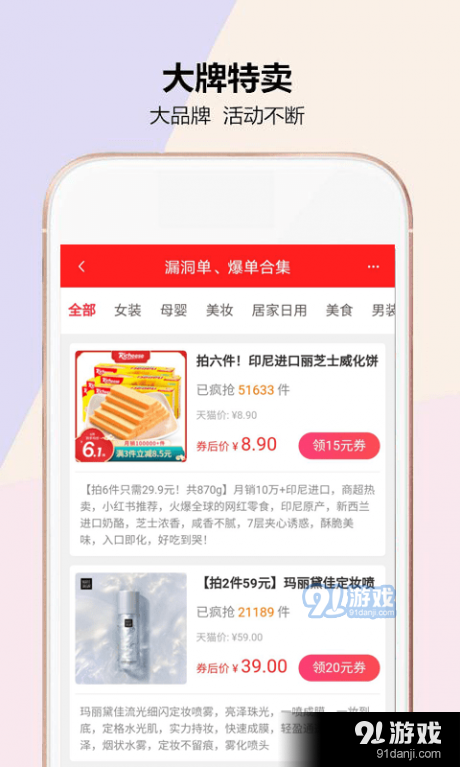 河畔省钱优惠券最新版图1