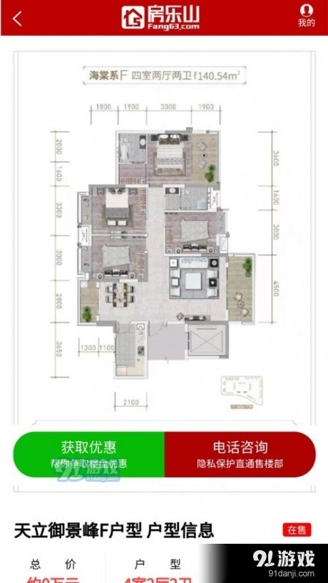 房乐山
