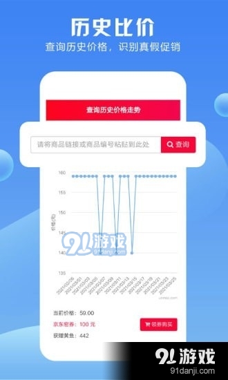 券里有鱼省钱购物免费版图4