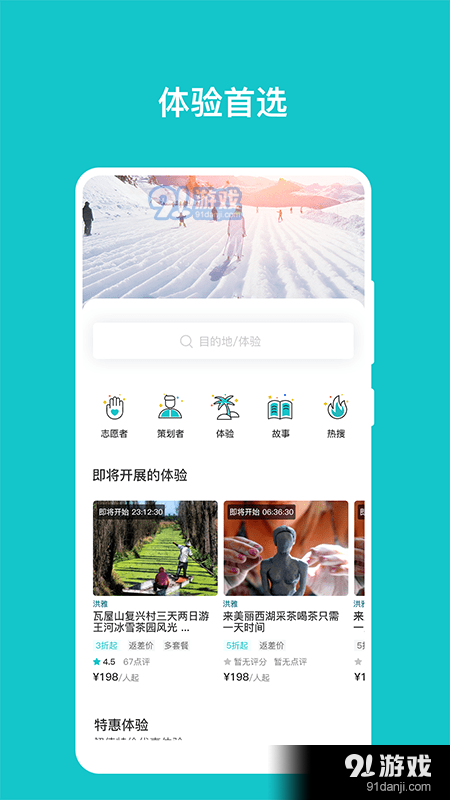 人人耍手机免费版图2