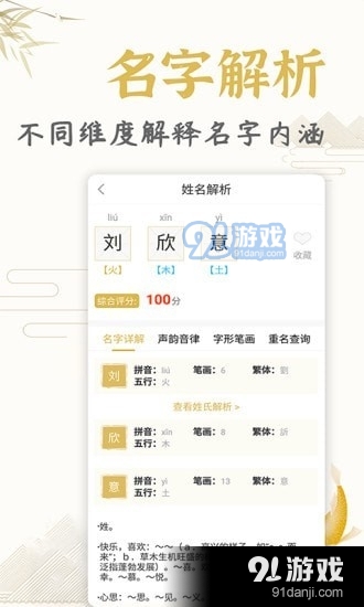 起名取名姓名大全(4)