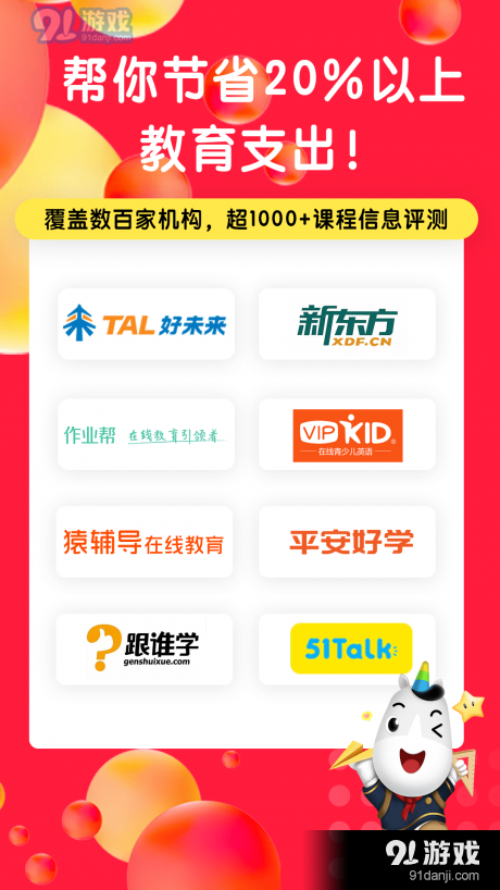 星庐课评手机最新版图1