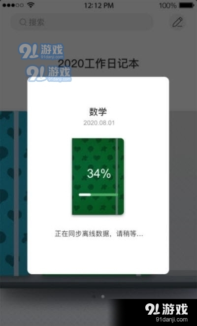 云尚记事官方正版图2