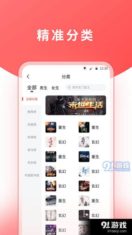 红莓听书(2)