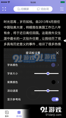 狮子提词器(1)