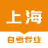 上海自考之家手机免费版