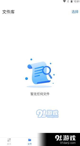 文字识别全能扫描原版图3