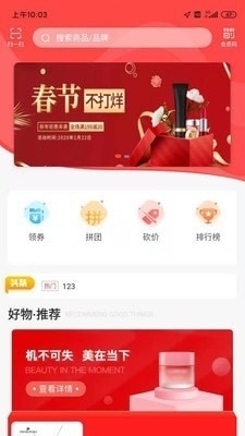 买买提精品商城手机免费版图1