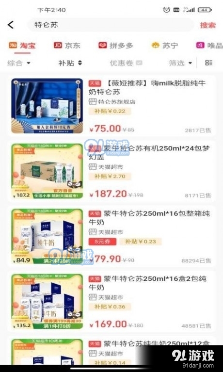 贝贝精选原版图2