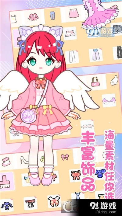 装扮迷你少女换装手机正版图2