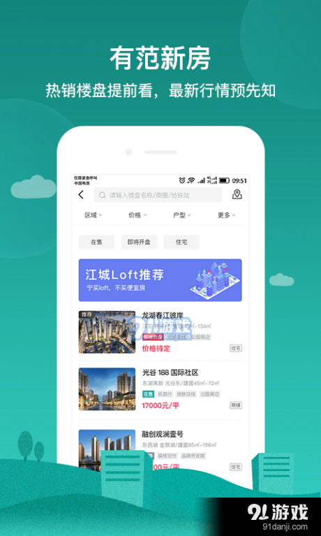 房范儿图4