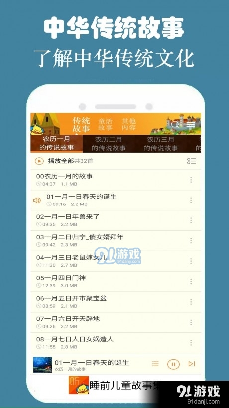 睡前故事集图4