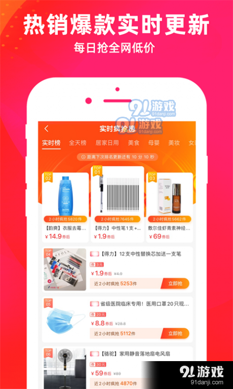 首团原版图2
