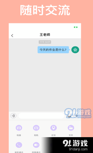 巨聊(4)