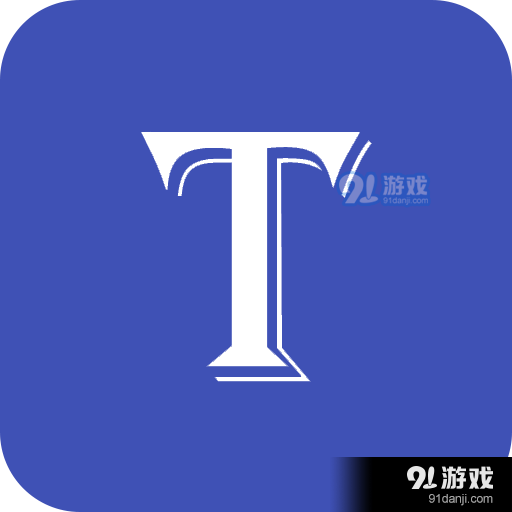 文字图片制作器正版