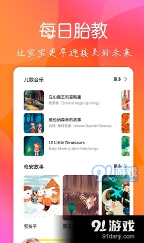 育儿嫂孕育图1