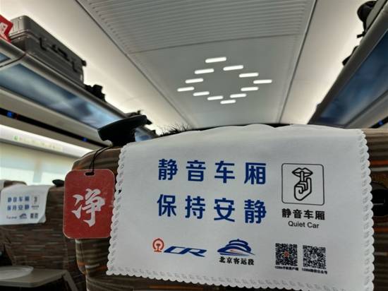 静音车厢靠“纯人工”维持安静引热议网友调侃为“人肉闭麦”