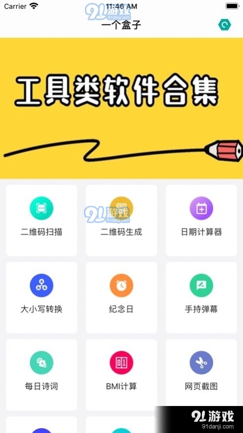 一个盒子图1