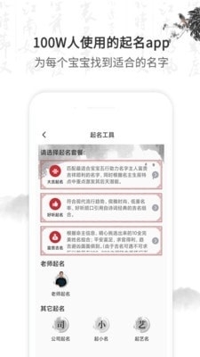 起名取名字大全(1)