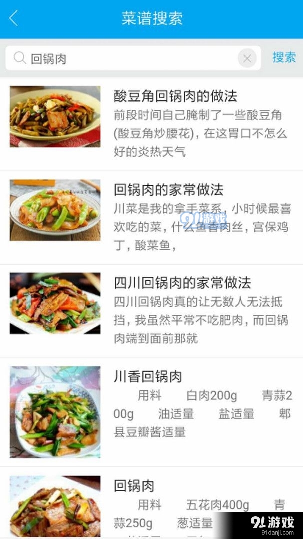 小马菜谱图4