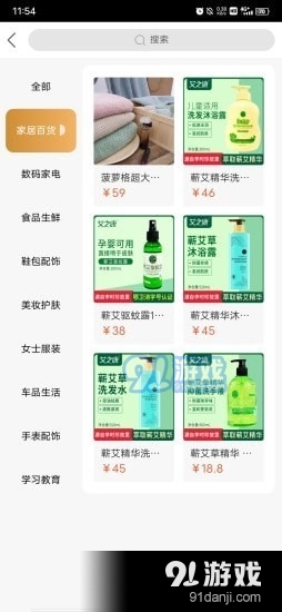 惠买九州无广告版图4