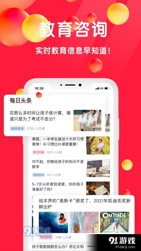 星庐课评手机最新版图4