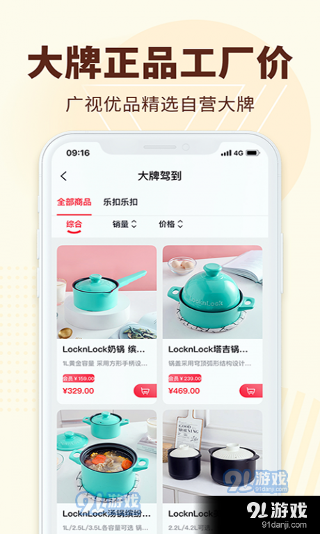 广视优品(2)