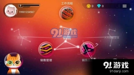 职场求生手机最新版图5
