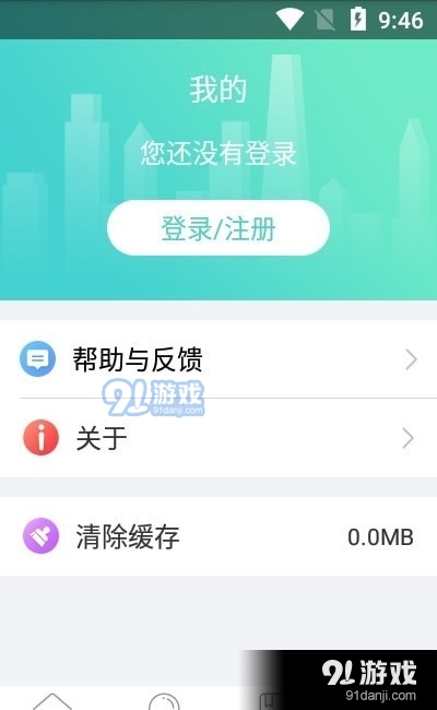 太星云安卓官方版图1