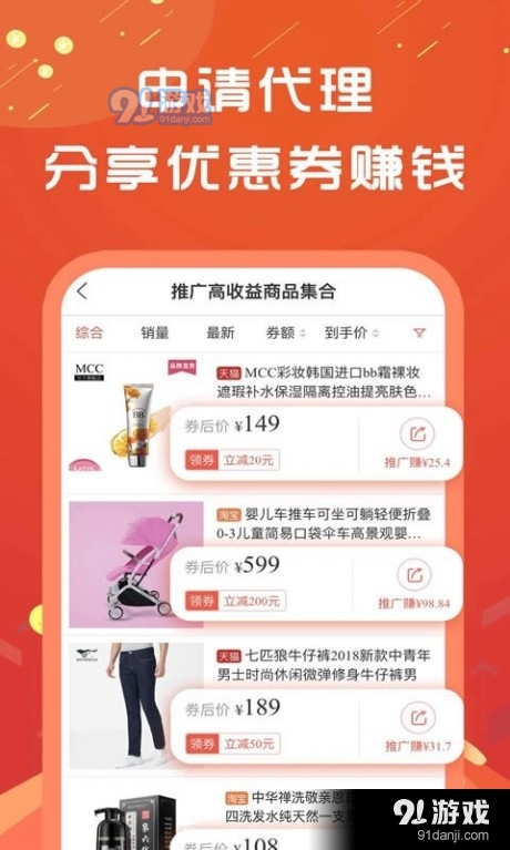 棒乐惠