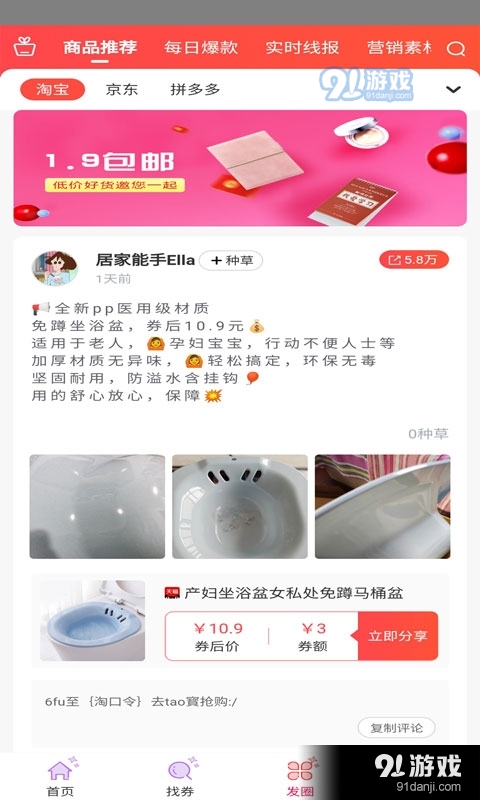 星捷优选(2)