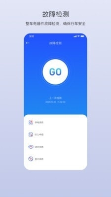 新大洲出行正版图4
