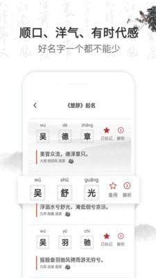 起名取名字大全(2)