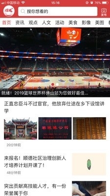 顺德+(5)