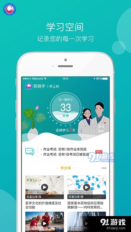 成医远程图4