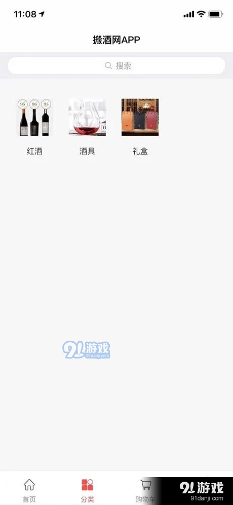 搬酒网最新免费版图1