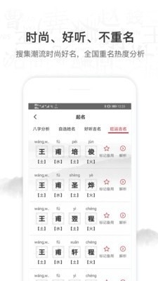 起名取名字大全(3)