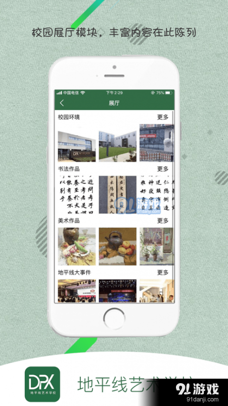 地平线艺术学校(4)
