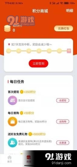 粒粒省商城购原版图3