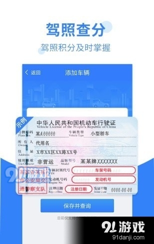 违章查询宝免费原版图2
