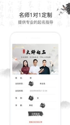 起名取名字大全(4)