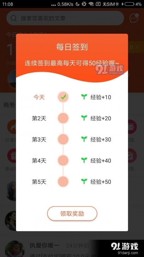 口袋看点通用版图3