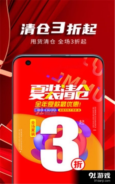 甩货免费原版图4