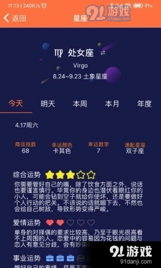 开薪日历手机正版图2