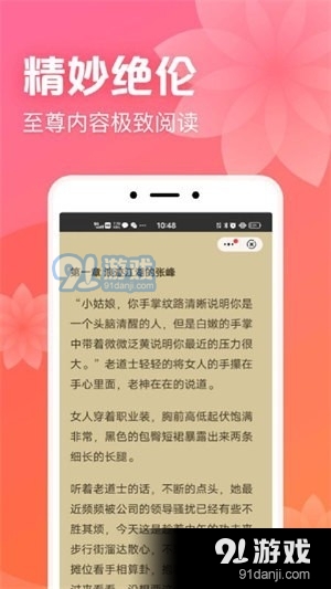 书神小说阅读器(3)