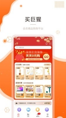 买巨猩(1)